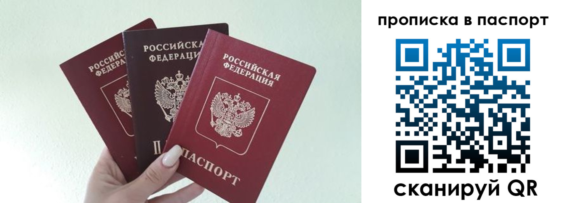 временная регистрация недорого в Усть-Джегуте