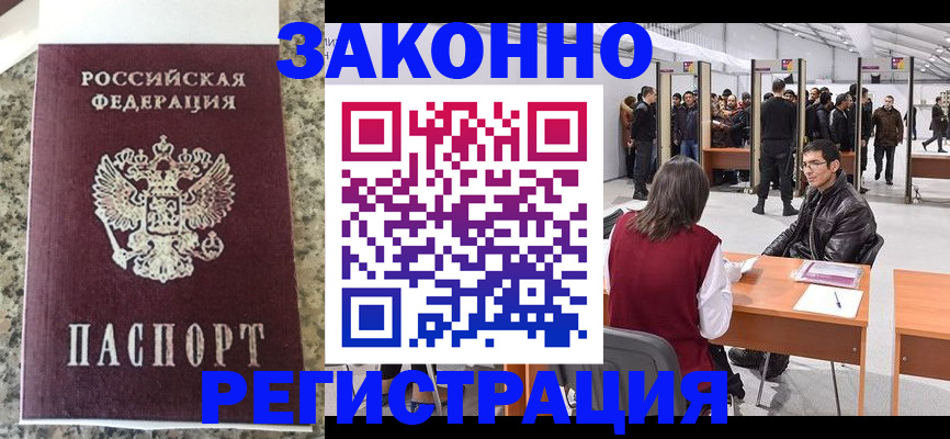 временная прописка в Усть-Джегуте