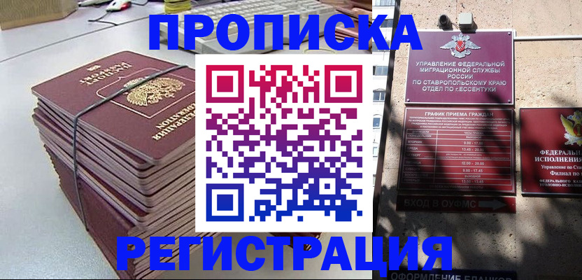 регистрация для школы в Усть-Джегуте