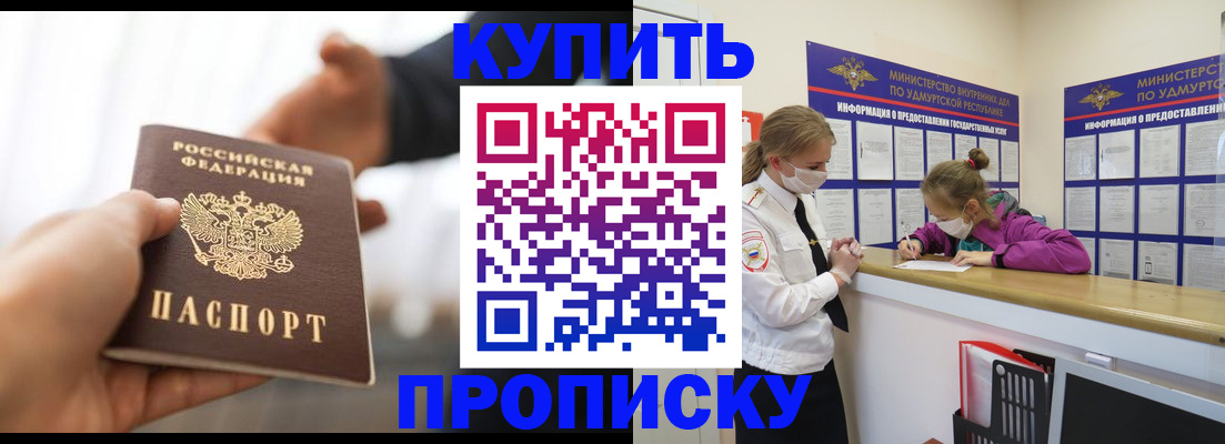 миграционный учет в Усть-Джегуте